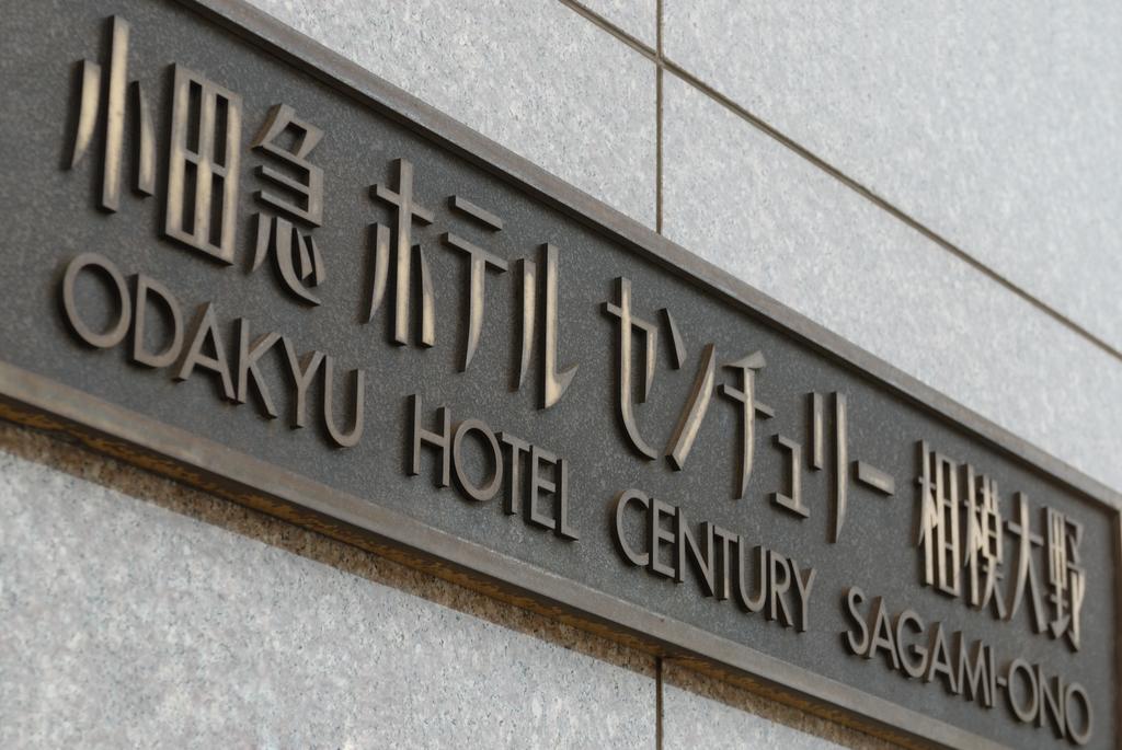 Odakyu Century Sagami Ono 3* Sagamihara