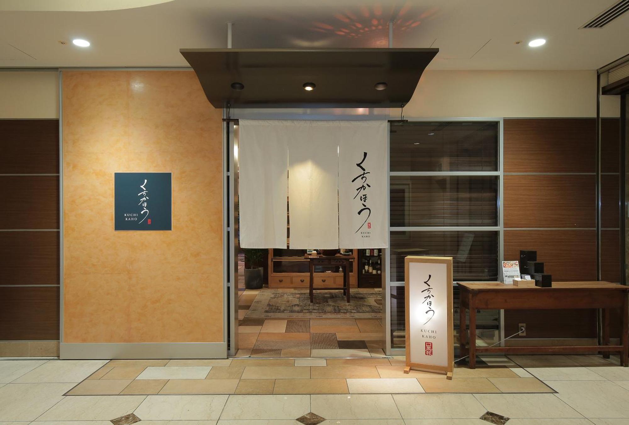Hotel Odakyu Century Sagami Ono Sagamihara