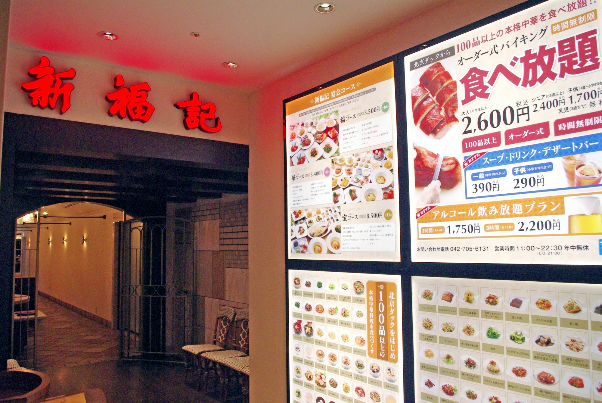Hotel Odakyu Century Sagami Ono Sagamihara
